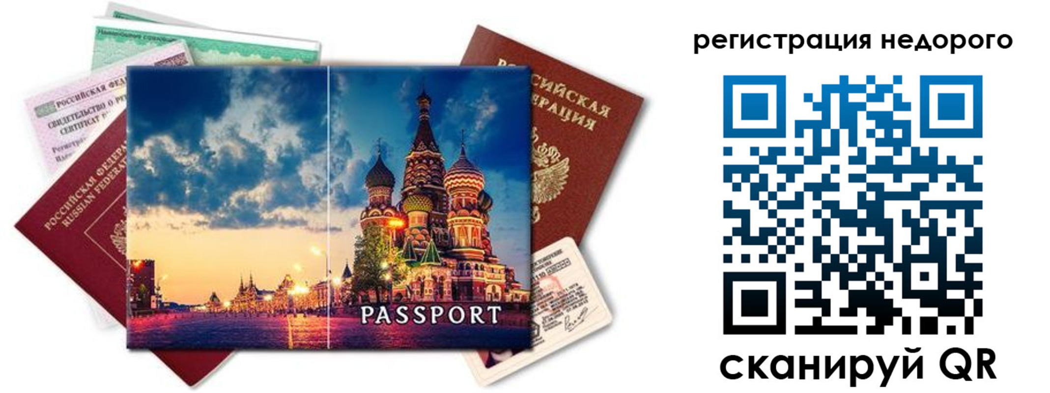 прописка гарантия в Елабуге