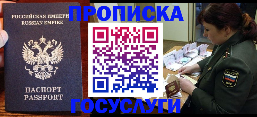 прописка в квартире в Елабуге