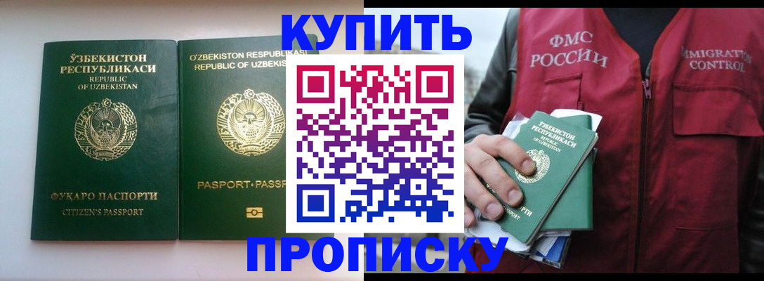 где прописаться в Елабуге