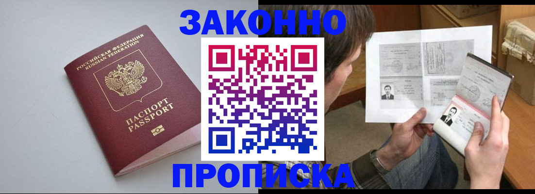 временная регистрация для школы в Елабуге