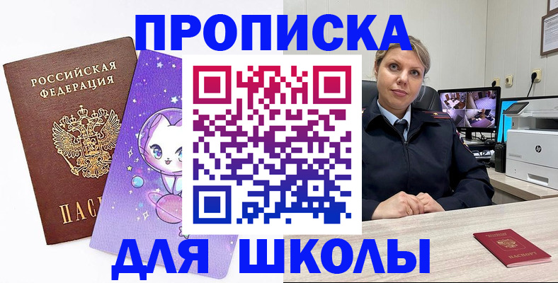 прописка паспорт в Елабуге