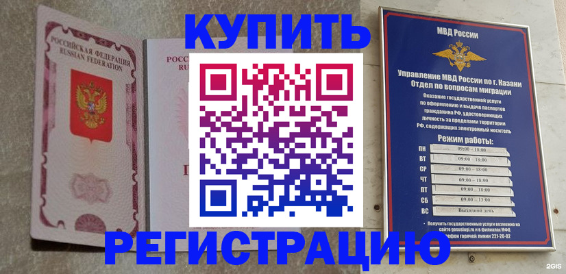прописка ребенка в Елабуге