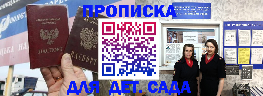 временная регистрация для школы в Елабуге