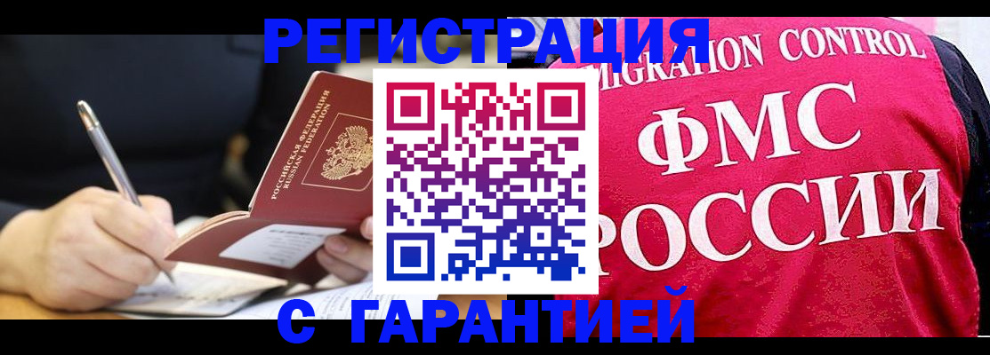 временная регистрация недорого в Елабуге
